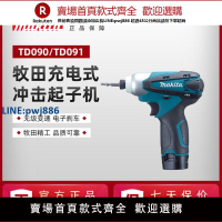 【臺灣公司 品質保固】日本牧田沖擊鉆起子機TD090充電式TD091電動螺絲批makita電動工具