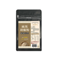 【Sheng Wen 梁時】純黑胡椒粉300g/包(純黑胡椒粉 古月粉 檢驗合格 天然無添加)