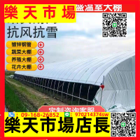 （高品質）大棚骨架溫室大棚全套配件支架養殖種植定制新款專用簡易廠家直銷