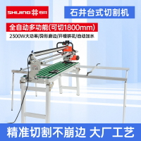 免運 石井瓷磚切割機全自動臺式多功能45度倒角磨邊水刀地磚云石材電動 特賣/快速出貨