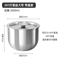304不銹鋼盆烘焙工具加深打蛋碗蛋糕容器奶泡機奶油攪拌器專用烘