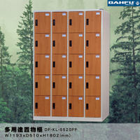 【 台灣製造-大富】DF-KL-5520FF 多用途置物櫃 (附鑰匙鎖，可換購密碼櫃) 收納 鞋櫃 衣櫃