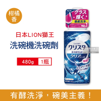 日本LION獅王 CHARMY洗碗機專用雙重酵素凝膠洗碗精清潔劑480g/瓶-柑橘香