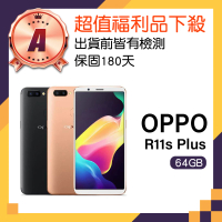 OPPO A級福利品 R11s Plus 6.43吋(6GB/64GB)