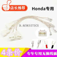 Applicable to Car Audio Modification Non-breaking Non-destructive Installation Speaker Butt Wire Plu