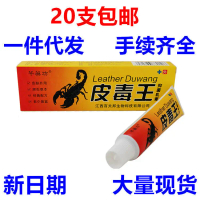Dầu mỡ Duwang, sản phẩm mới, một mảnh, dán Jifang, dầu mỡ thảo dược, cho da, hai công dụng