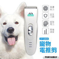 寵物剃毛器【CP-6800】CP6800 寵物電剪 寵物剃毛 寵物剪刀 電動理毛器 電動理髮器