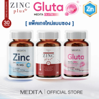 [ 3 ซอง ] MEDITA​ ZINC​ GLUCONATE 75​ mg​ 1 กระปุก + สูตรใหม่ MEDITA ZINC PLUS เมดิต้า ซิงค์ พลัส 1 