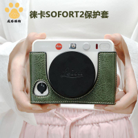 徠卡sofort2 相機包 拍立得dlux8 保護套  LEICA相機 皮套 SOFORT 2配件【不是相機，是相機配件】