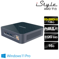 【iStyle】R9八核 Win11P {迷你小鋼砲}文書機(R9-5900HX/AMD/16G/512G SSD)