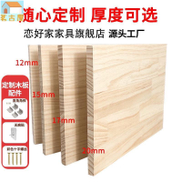 加厚實木木板片訂製松木一字定做置物架桌面衣櫃分層衣櫃隔板托架