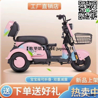 1010親子電動三輪車成人男女電動車72V爬坡王電瓶車老人帶娃代步三輪