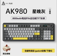 限時免運！機械鍵盤 電競鍵盤 遊戲鍵盤 鍵盤 黑爵AK980機械鍵盤無線三模藍牙帶彩屏幕客制化游戲電競辦公TTC軸 八折減免 特價出 可開發票