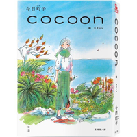 cocoon 繭：沖繩姬百合隊的血色青春