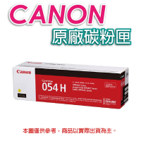 佳能 CANON CRG-054H Y 黃色 高容量原廠碳粉匣【登錄送$500】