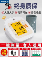 血壓測量儀家用上臂式醫用量高測壓表的儀器電子血壓計高精