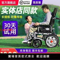 【台灣公司 超低價】央科電動輪椅可折疊輕便老人殘疾人智能全自動全四輪老年代步車