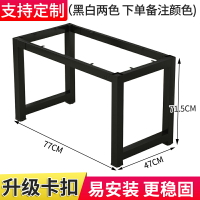 桌腳支架 桌腿支架鐵藝桌腿餐桌腳支架定製金屬茶几腿吧台會議桌辦公桌架子【MJ194002】