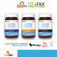Herbitia Lutein Ester Day Blue Black เฮอร์บิเทีย ลูทีน เอสเทอร์