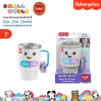 Fisher-Price Laugh & Learn Wake Up & Learn ของเล่นสำหรับเด็ก รุ่น HRP35