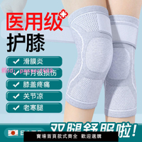 醫用專業護膝膝蓋半月板損傷專用跪地干活運動型膝關節運動保護套
