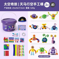 內地直送 - mideer彌鹿兒童手工扭扭棒花束diy製作材料包套裝幼兒園益智玩具