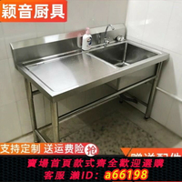 【台灣公司 可開發票】單星水池商用飯店304不銹鋼洗衣殺魚洗手帶平臺洗手盆消毒洗手池