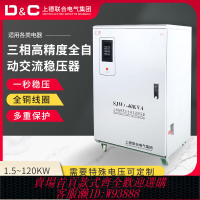 三相穩壓器 德力三相穩壓器380V全自動固態家用大功率升壓器激光機醫療專用
