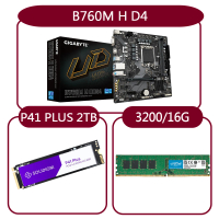 【GIGABYTE 技嘉】組合套餐(技嘉 B760M H DDR4+美光DDR4 3200/16G+Solidigm P41 PLUS 2T SSD)