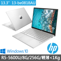 【HP 惠普】星鑽13 Pavilion Aero 13-be0818AU 13吋輕薄筆電-全機冰曜銀(R5-5600U/8G/256G PCIe SSD/Win10)