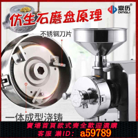 【台灣公司 可打統編】鼎歷五谷雜糧粉碎機連續式調料打粉機磨面機商用磨粉機芝麻研磨機
