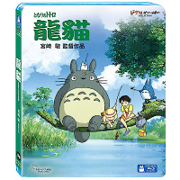 龍貓 藍光BD 吉卜力工作室動畫/宮崎駿監督