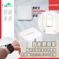 SwitchBot - 智能開關電掣 (兼容Alexa，Google Home，HomePod，IFTTT)