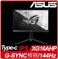 ASUS 華碩ROG Strix XG16AHP 15.6吋電競可攜式顯示器 Micro HDMI/USB-C連接埠*2/144Hz/G-SYNC相容