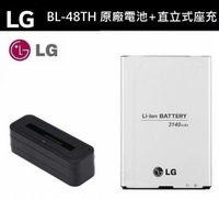 【$199免運】LG BL-48TH【配件包】G Pro2 D838 G Pro E988 G Pro Lite D686 F240L【原廠電池+直立式充電器】