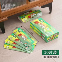 曱甴屋全窩端家用無毒孕婦嬰兒滅殺除曱甴藥貼神器強力粘板捕捉盒-【強力粘膠】蟑螂屋10片+10包誘餌劑 均碼-款式1