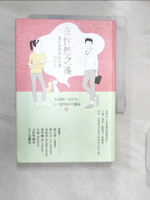【書寶二手書T1／兩性關係_RXO】在怦然之後-關於愛情的16堂課_程威銓(海苔熊)
