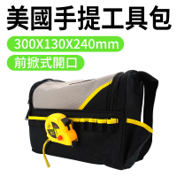 【STANLEY】水電工具袋 弱電工具包 單肩工具包 維修工具包 側背工具包 851-TB007(尼龍包 防刮耐用)