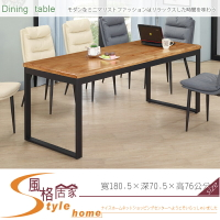 《風格居家Style》多爾6尺實木餐桌 870-13-LJ