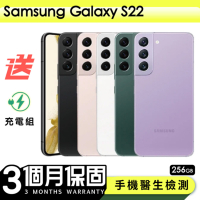【Samsung 三星】福利品Samsung Galaxy S22 256G 6.1吋 保固90天 贈充電組一組(充電線、充電頭）