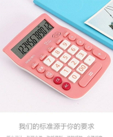 得力語音計算器可愛彩色粉色簡約桌面時尚財務專用12位數大計算機