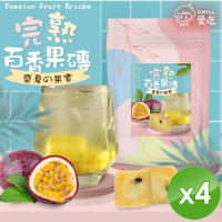 【CHILL愛吃】完熟百香果茶磚x4袋(17gx10塊/袋)
