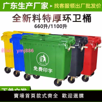 660l升環衛垃圾桶大號物業市政商用加厚戶外大容量掛車塑料垃圾車