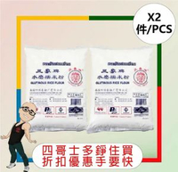 三象牌 - 三象牌糯米粉 【600G】 【2件】