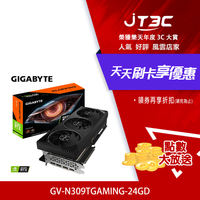 GIGABYTE 技嘉 GeForce RTX 3090 Ti GAMING 24G (GV-N309TGAMING-24GD)顯示卡