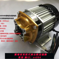 {公司貨 最低價}48V500W800W中置電機電動三輪車永磁直流無刷減速電機掛槳機電機