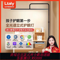 【公司貨 最低價】ltaly小米有品智能落地護眼學習專用臺燈立式兒童床頭閱讀大路燈