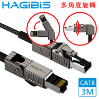 【HAGiBiS海備思】90度彎折旋轉CAT8超高速40Gbps電競級萬兆網路線 3M