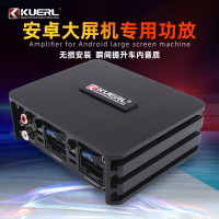 w車用音響改裝即插即用無損4路6路安卓大屏機專用DSP功放