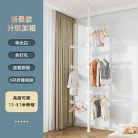 頂天立地晾衫架 免打孔伸縮杆 室內陽臺落地掛衣架